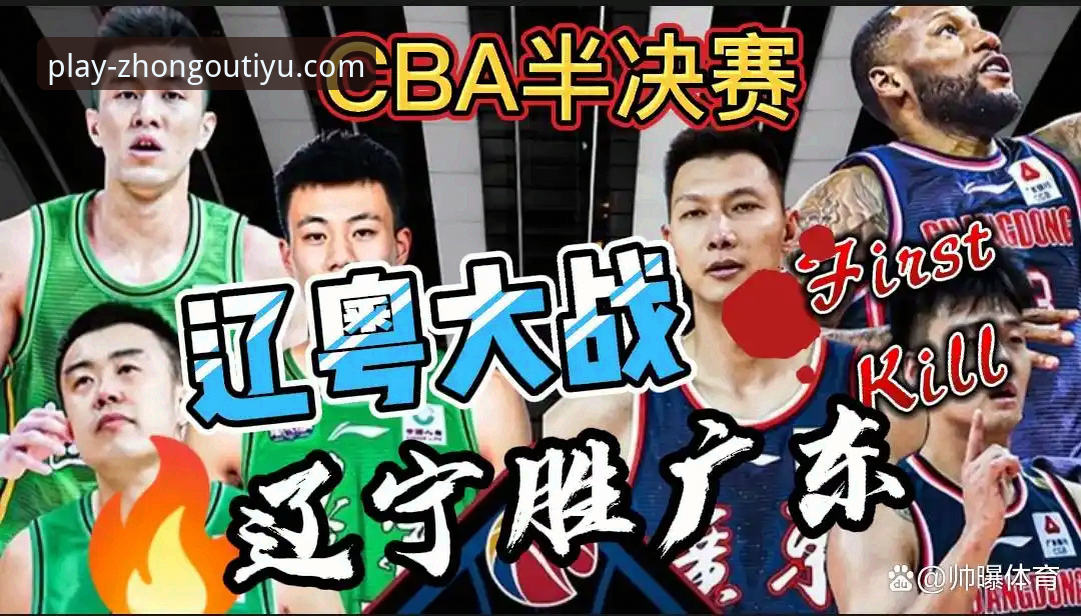 中欧体育平台CBA季后赛横扫晋级操作教程：山西2-0淘汰青岛战术复盘
